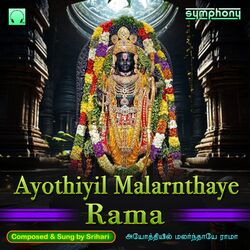 Cover of Ayodhiyil Malarnthaye Rama