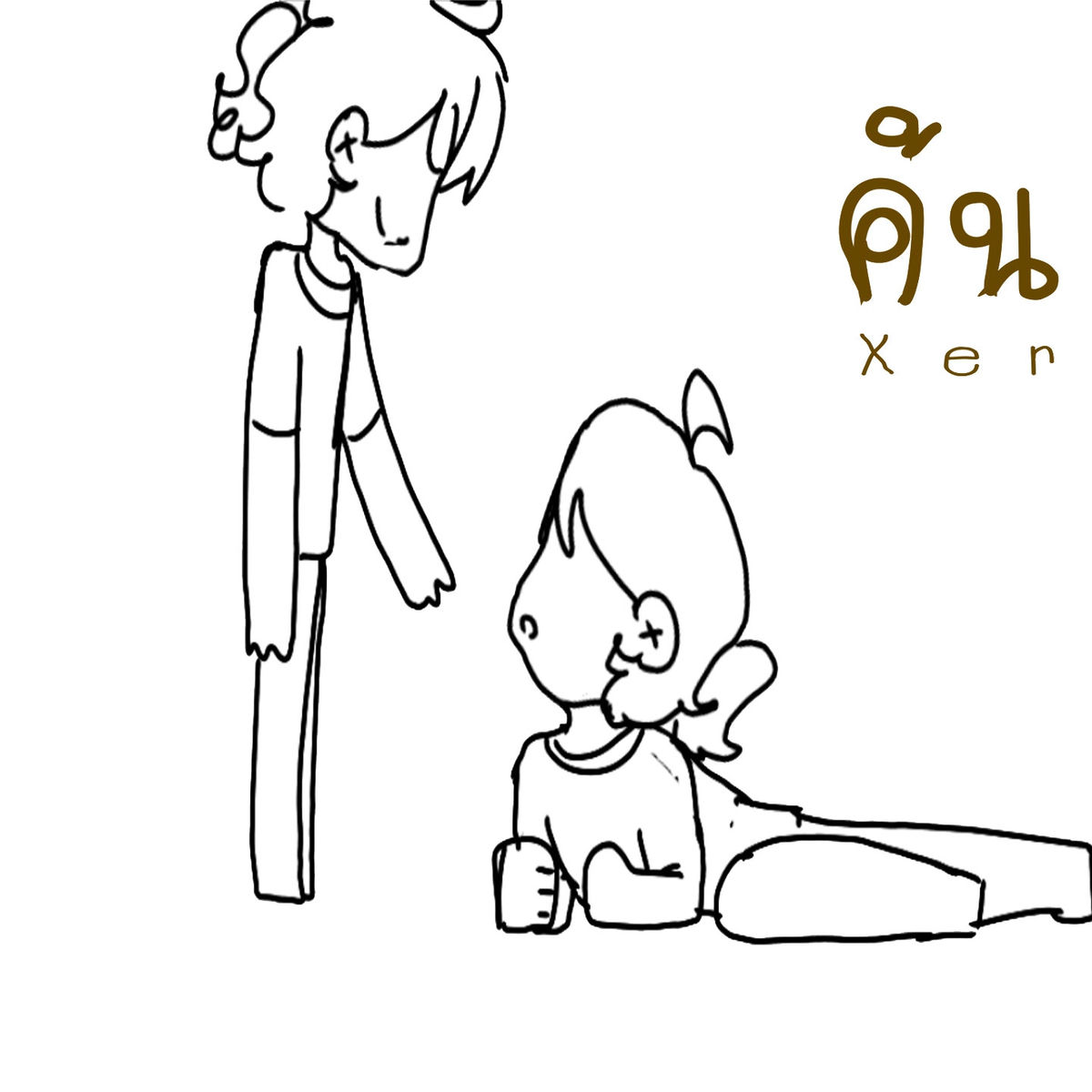 Album cover of ค้น