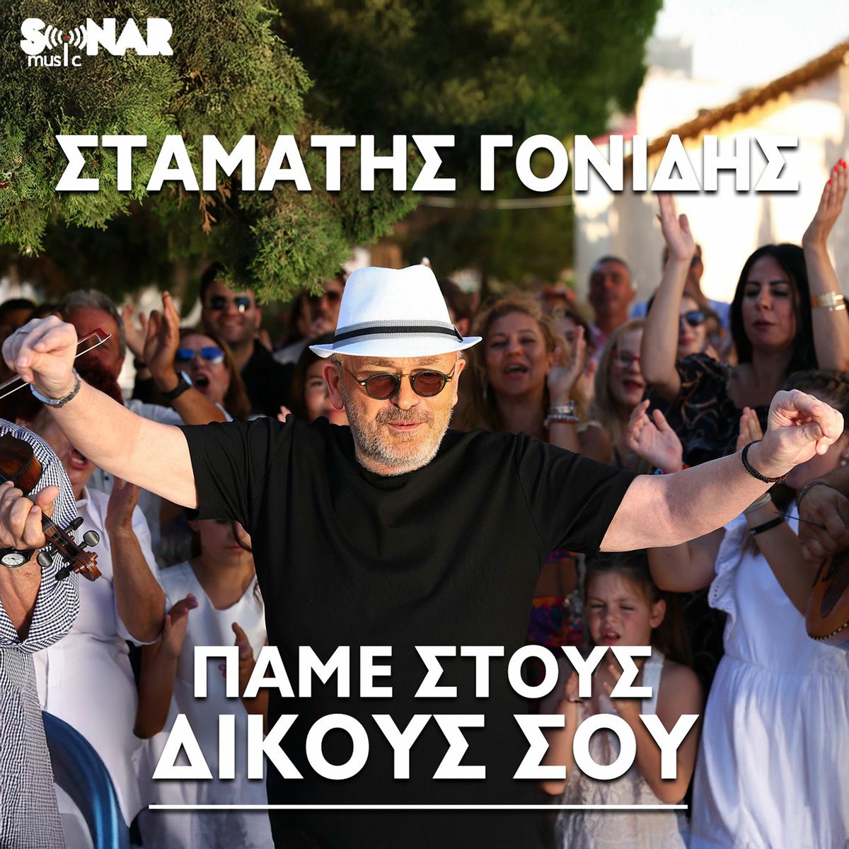 Album cover of Pame Stous Dikous Sou
