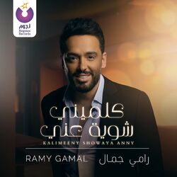 Cover of Kalimeeny Showaya Anny