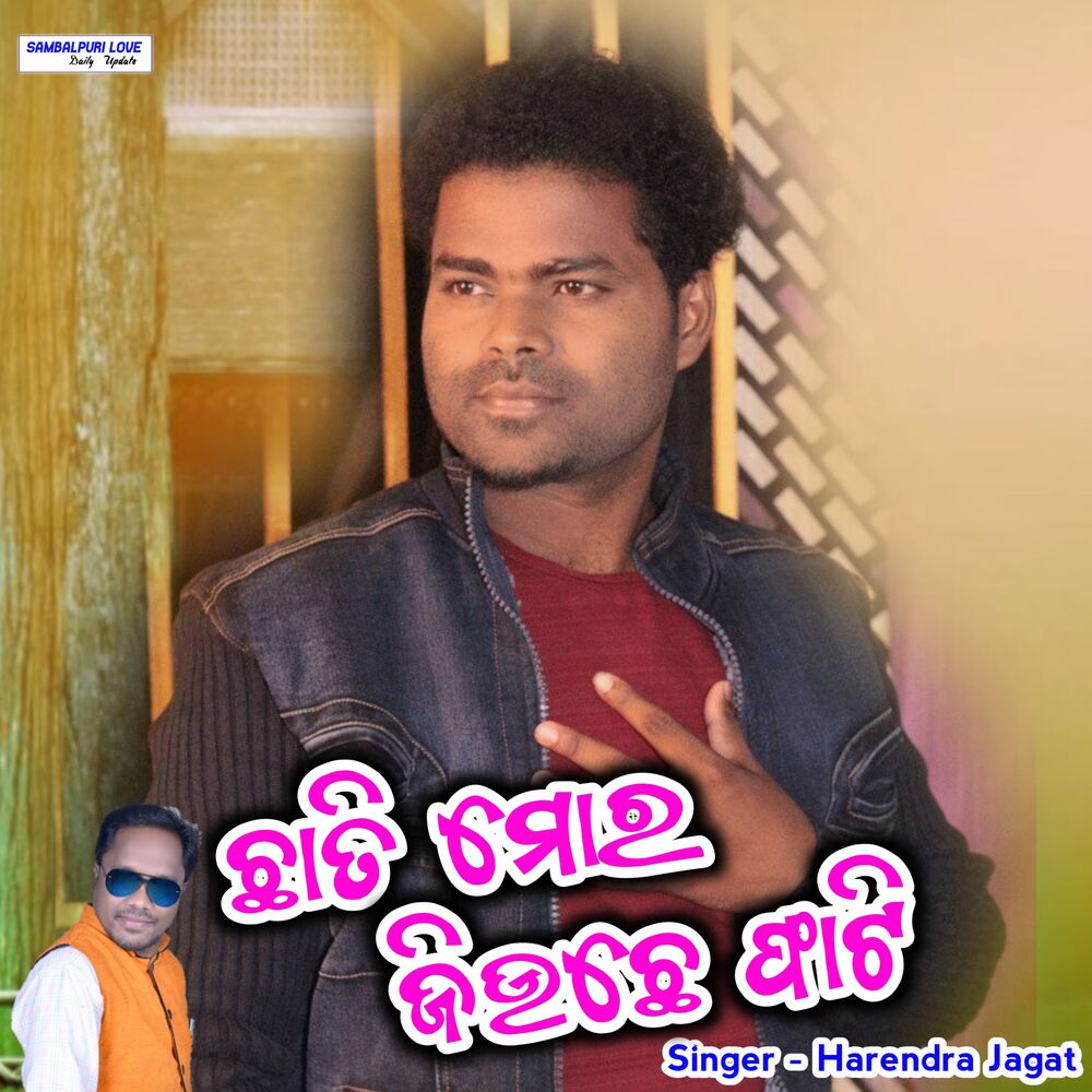 Picture of Chhati Mor Jauchhe Phati