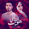 Enta li hweit