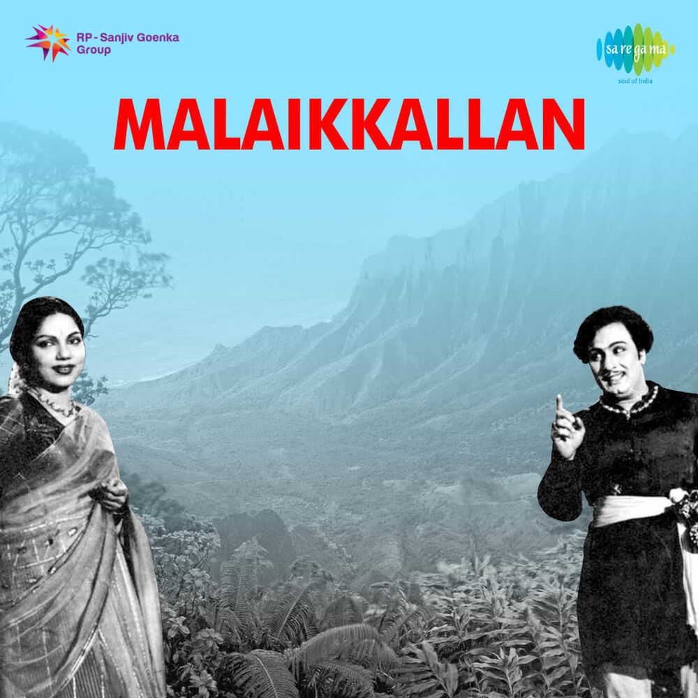 Picture of Malaikkallan (Original Motion Picture Soundtrack)