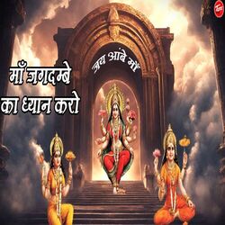 Cover of Maa Jagadambe Kaa Dhyaan Karo