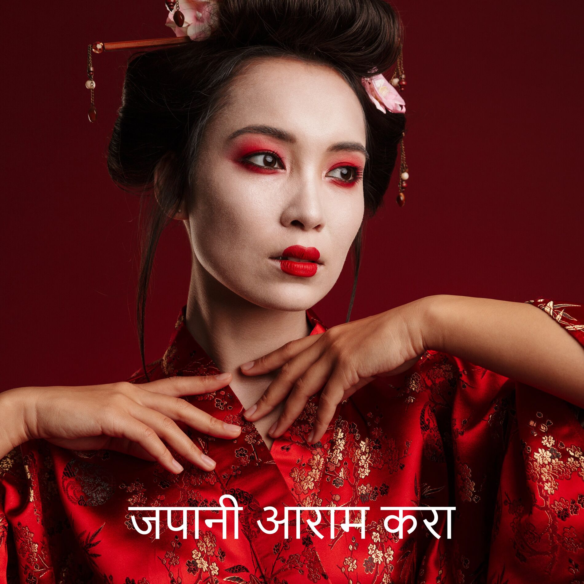 Album cover of जपानी आराम करा: शांत झेन वाद्य संगीत