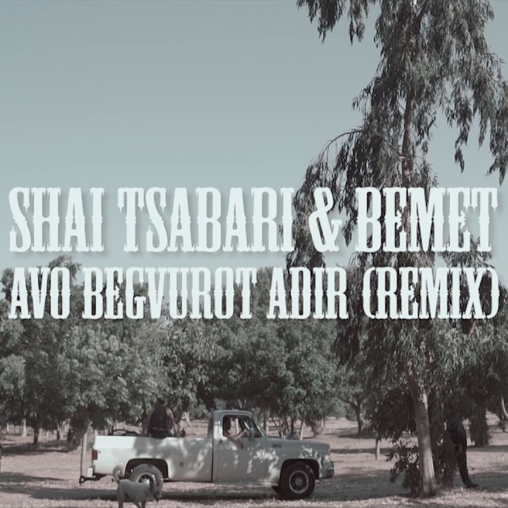 Picture of Avo Begvurot Adir (Remix)