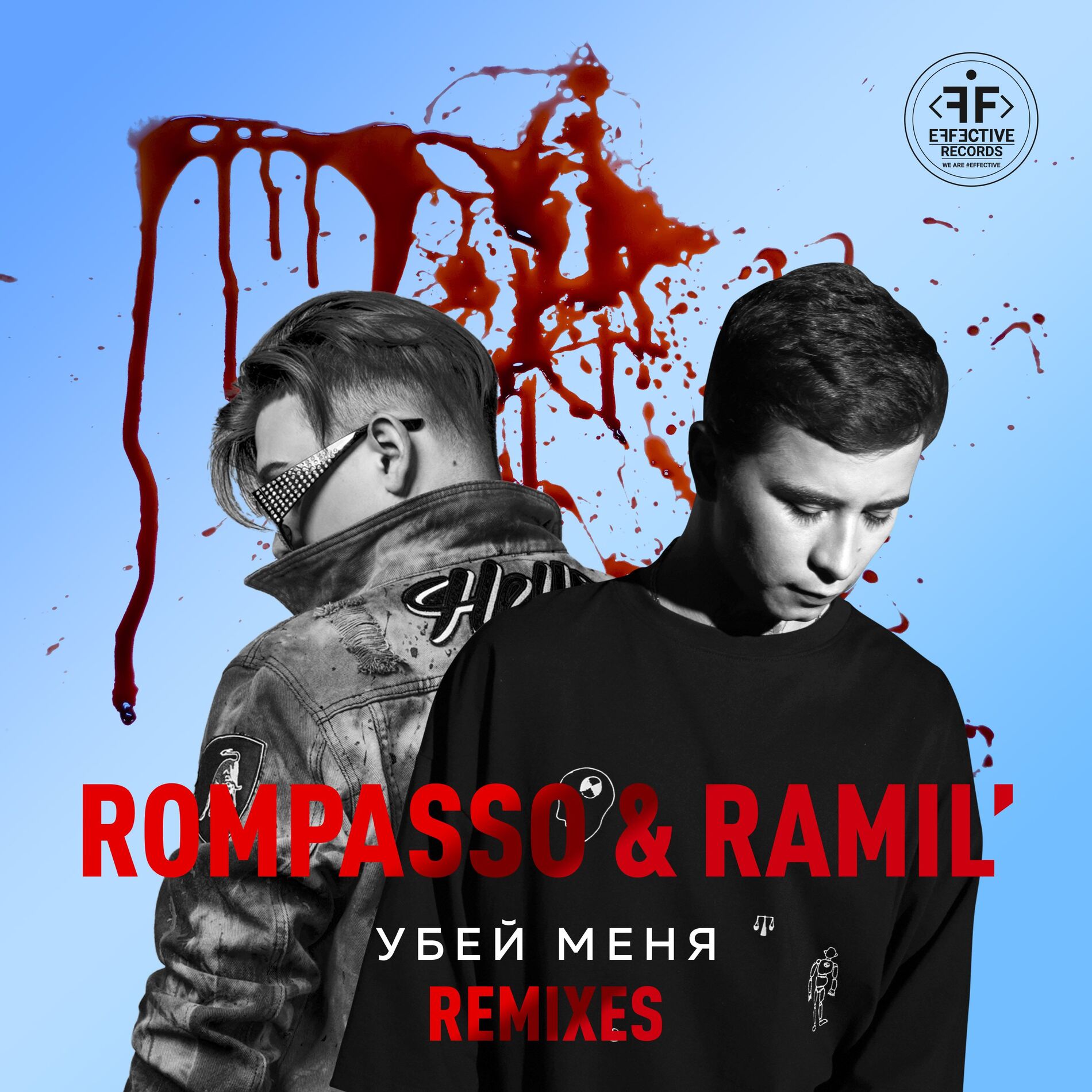 Album cover of Убей Меня (Remixes)