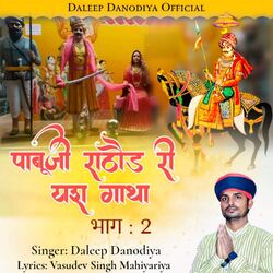 Cover of Pabuji Rathore Ri Yash Gatha Part 2
