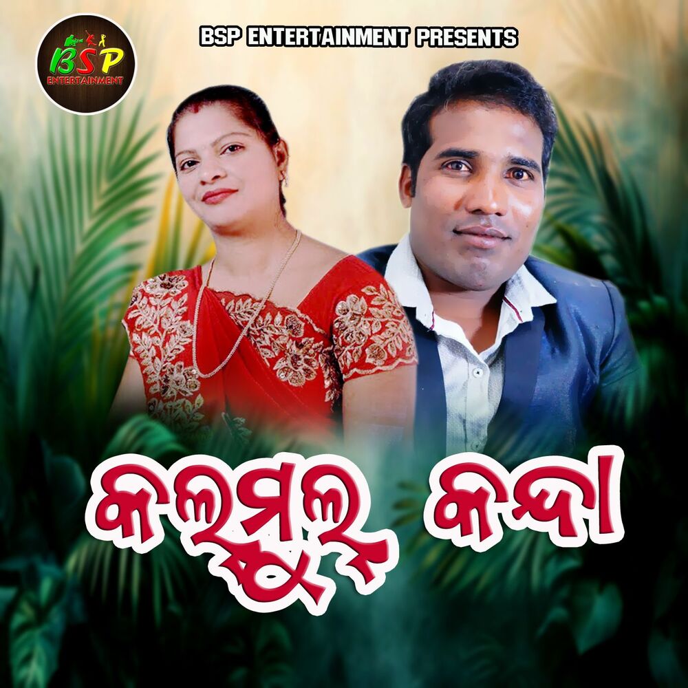 Picture of Kalmul Kanda