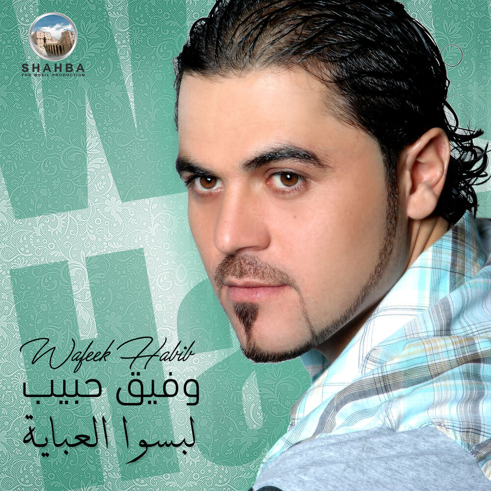 Picture of لبسوا العباية
