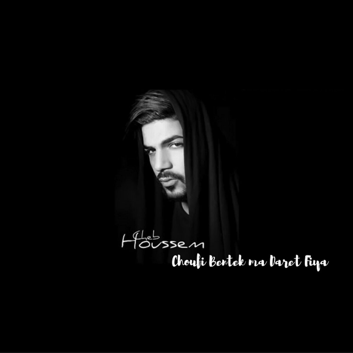 Album cover of Choufi Bentek Ma Daret Fiya