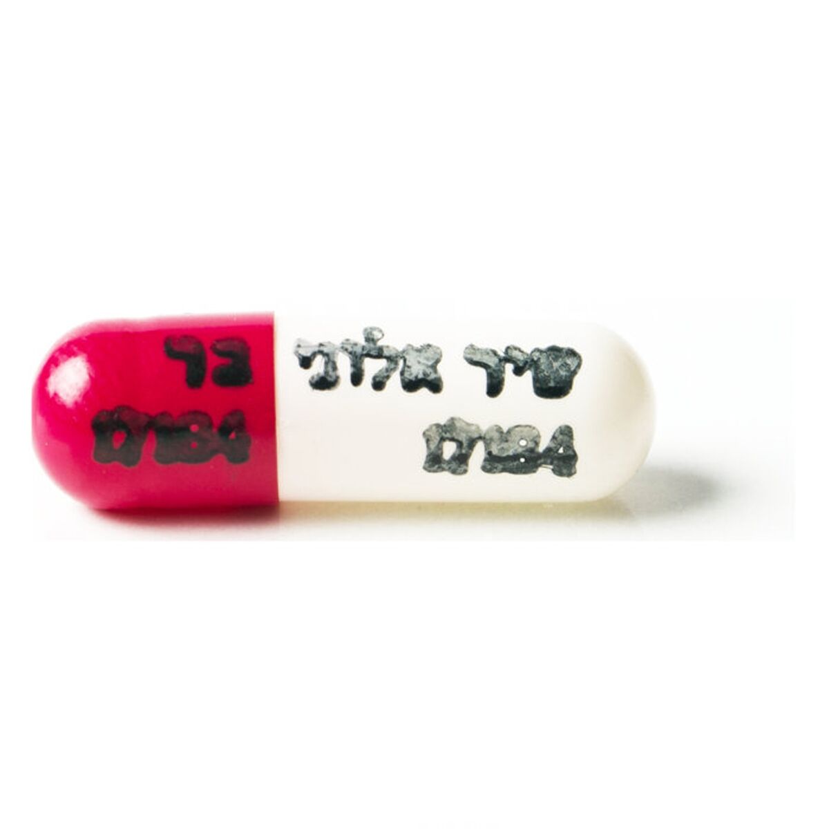 Album cover of אמתית