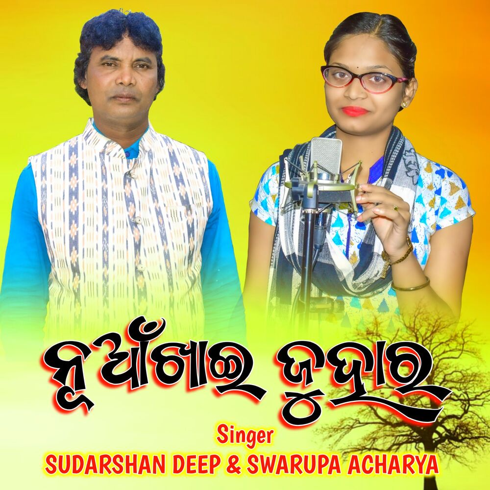 Picture of Nuakhai Juhaar