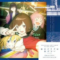 Cover of Jellyfish Can't Swim in the Night Original Soundtrack