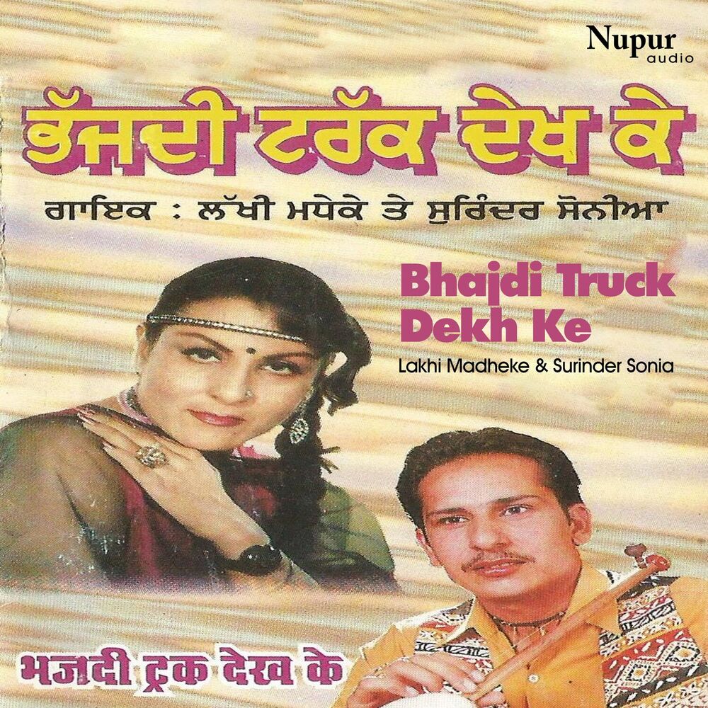 Picture of Bhajdi Truck Dekh Ke