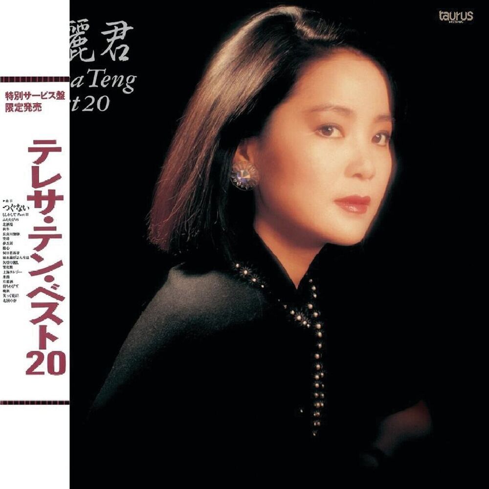 Picture of Back To Black Teresa Teng Best 20