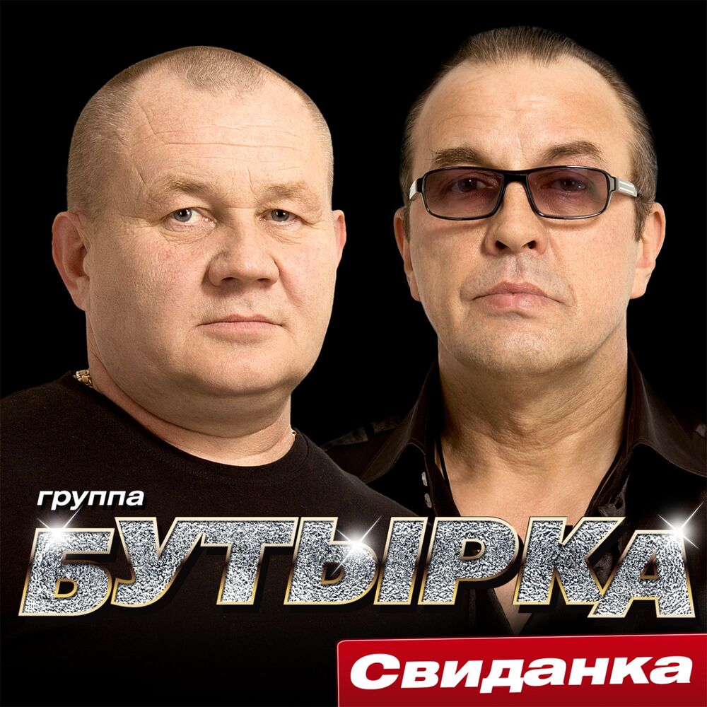 Picture of Свиданка