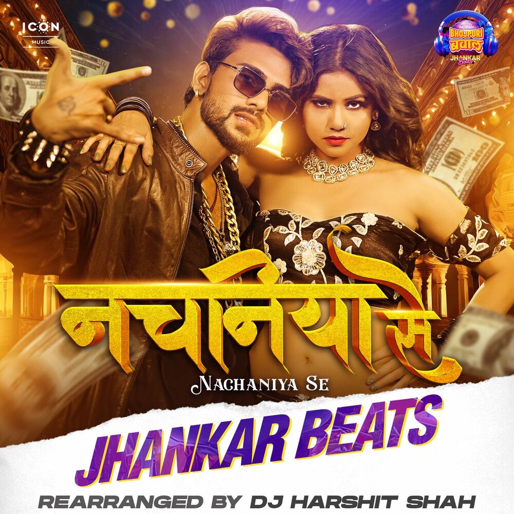 Picture of Nachaniya Se Jhankar Beats