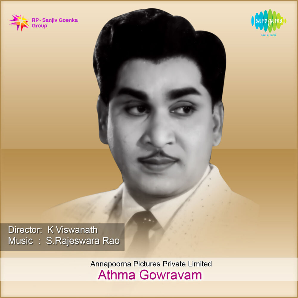 Picture of Athma Gowravam (Original Motion Picture Soundtrack)