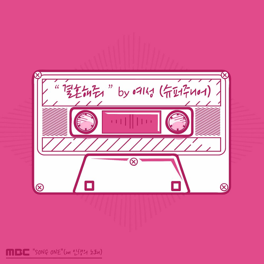 Picture of SONG ONE - YESUNG