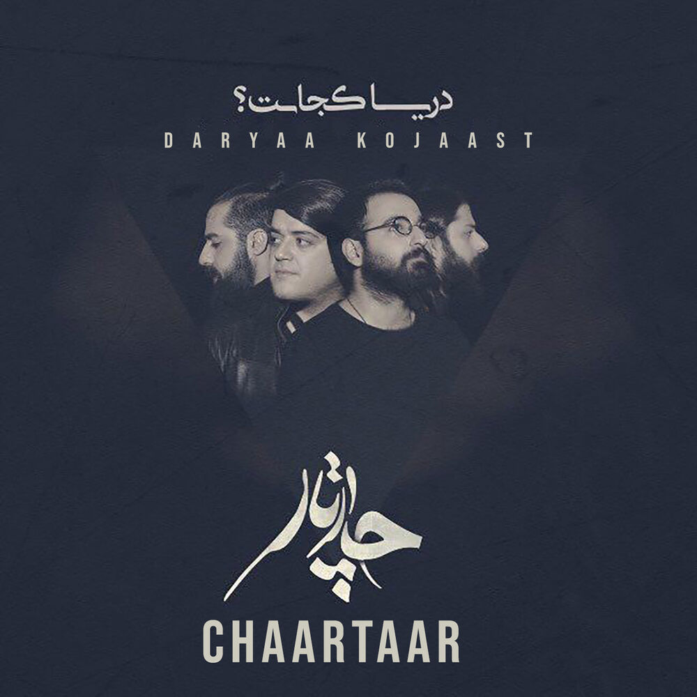 Picture of Daryaa Kojaast?