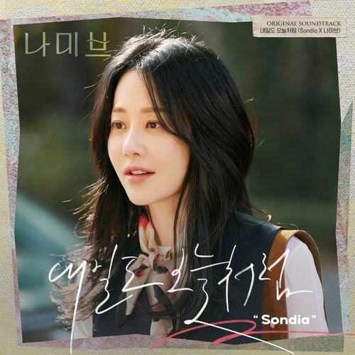 Sondia – As Tomorrow Comes (‘Namib’ [Original Soundtrack]) – Single