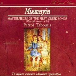 Cover of Mismayia - Masterpieces Of The First Greek Songs (17th - 19th Century A.D.)