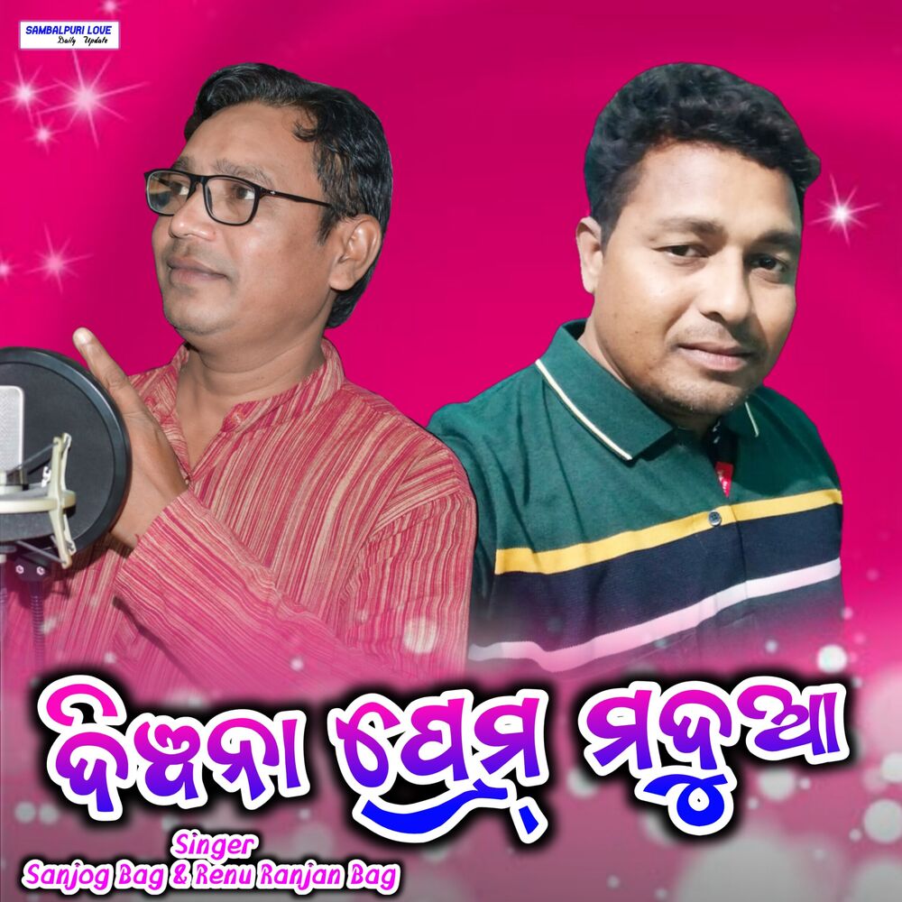 Picture of Dewana Prem Madua