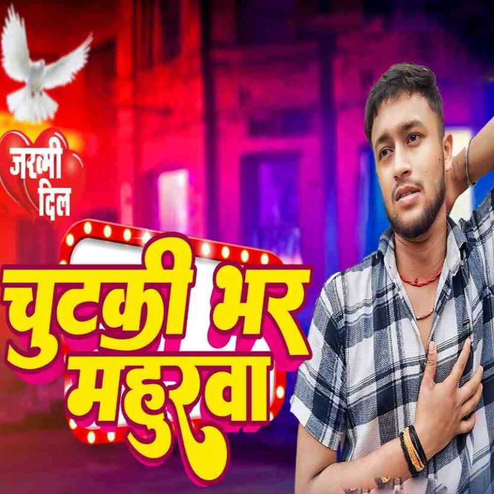 Picture of Chutki Bhar Mahurawa