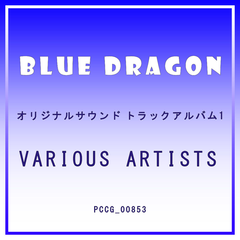Picture of Blue Dragon Original Soundtrack Album 1