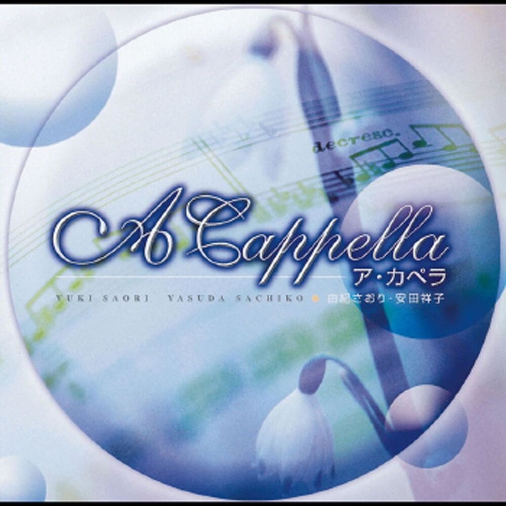 Picture of A Cappella