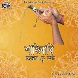 Cover of Mahalaya Te Tarpan