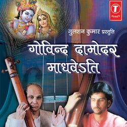 Cover of Govind Damodar Madhavte