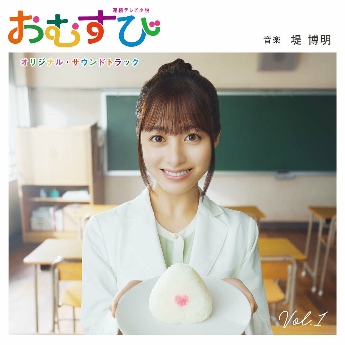 Album cover of Omusubi - Original Soundtrack Vol. 1