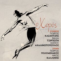 Cover of O Horos