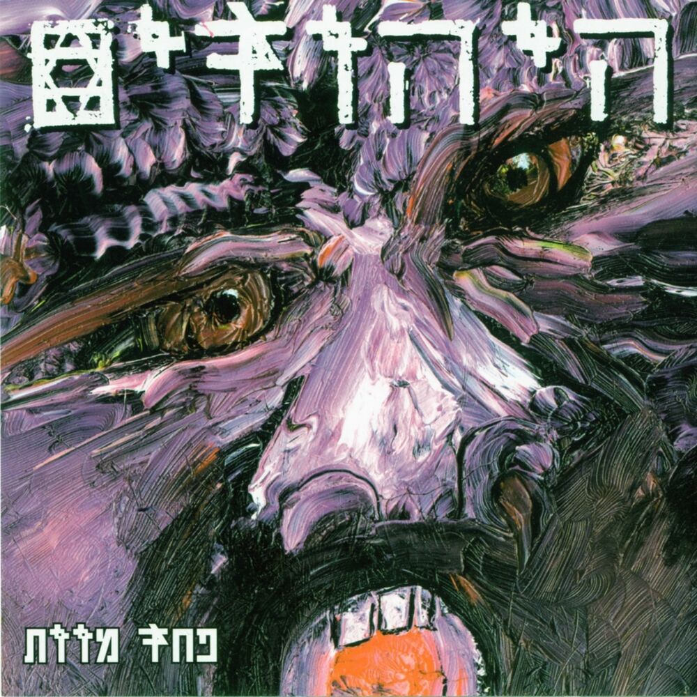 Picture of פחד מוות