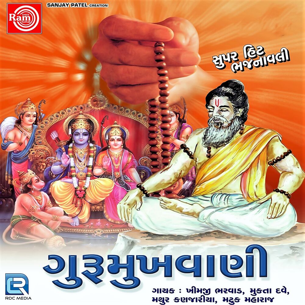 Picture of Gurumukhvani