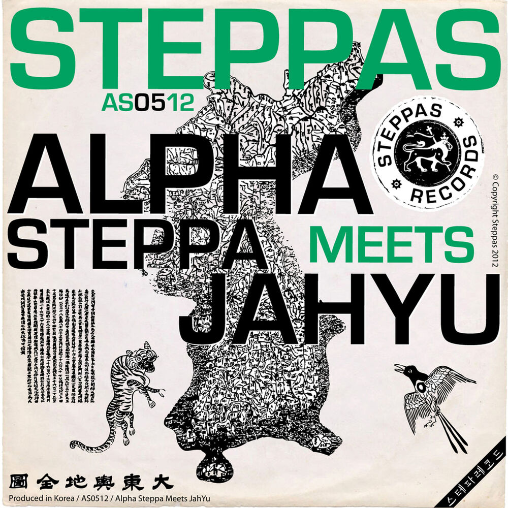 Picture of Alpha Steppa Meets Jahyu