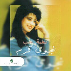 Cover of Naghmat Hob