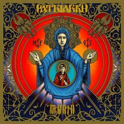 Cover of MARIA