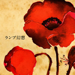 Cover of Lamp Genso
