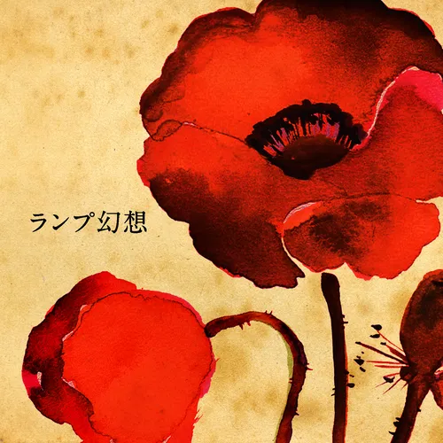 Lamp Genso — cover art