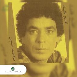 Cover of Eftah Galbak