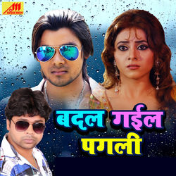 Cover of Badal Gail Pagli by undefined