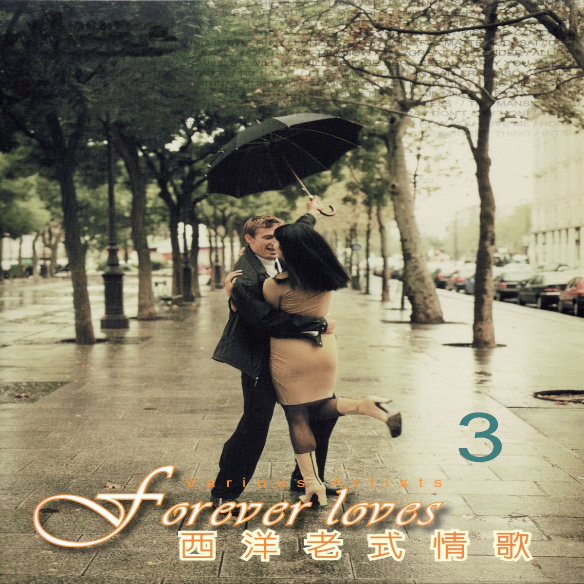 Album cover of 西洋老式情歌03