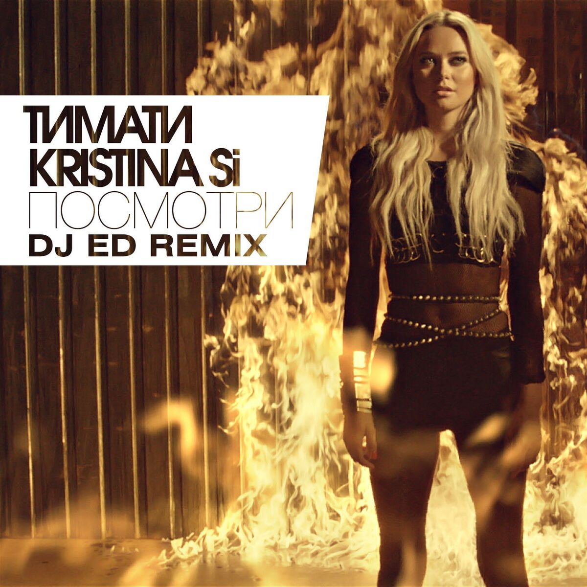 Album cover of Посмотри [DJ Ed Remix]