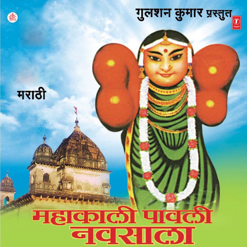 Picture of Mahakali Pawli Navsala