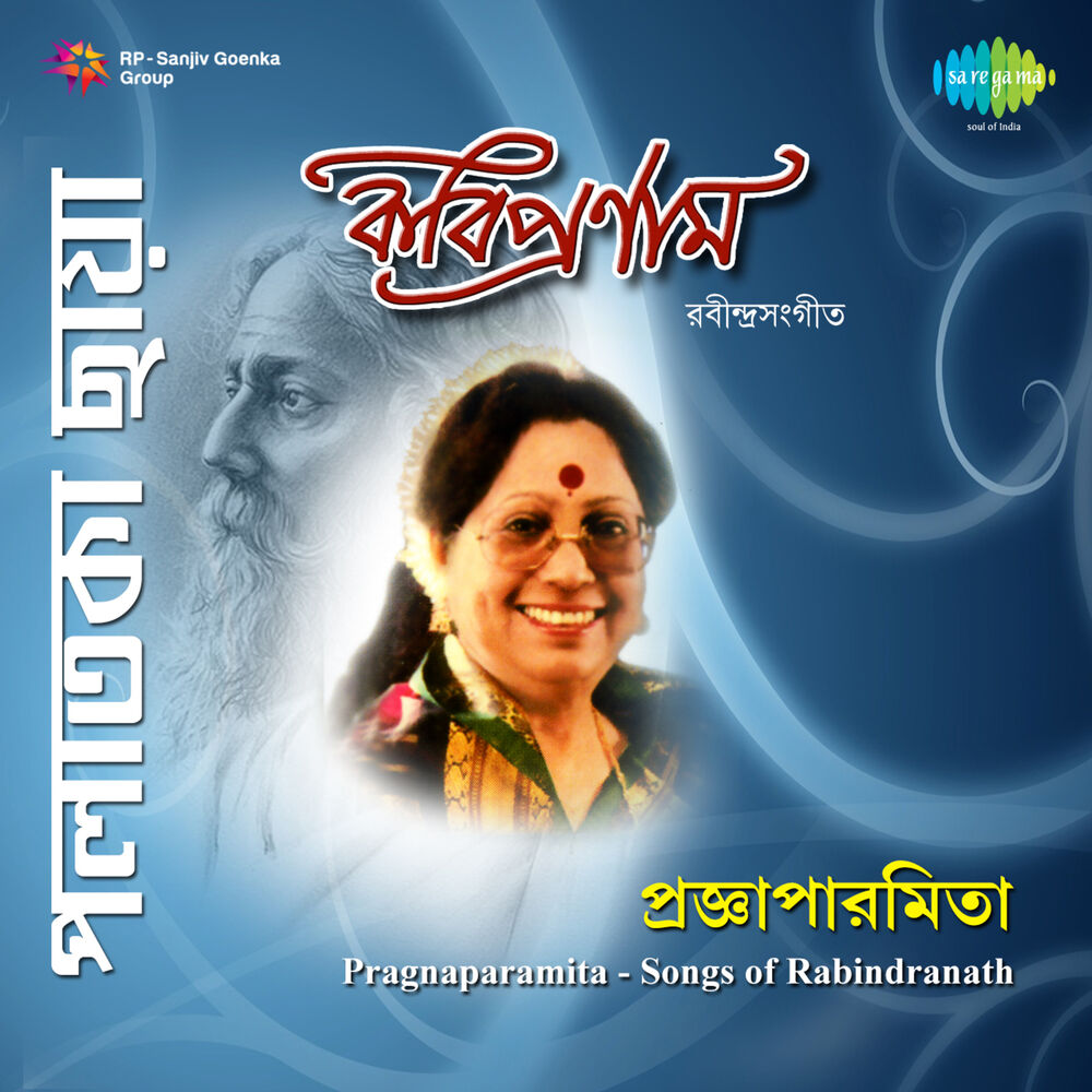 Picture of Songs of Rabindranath