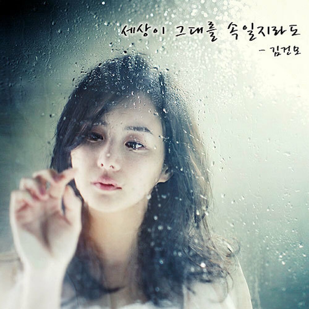 Picture of 유영석 20주년 기념앨범 Part.2 - 세상이 그대를 속일지라도