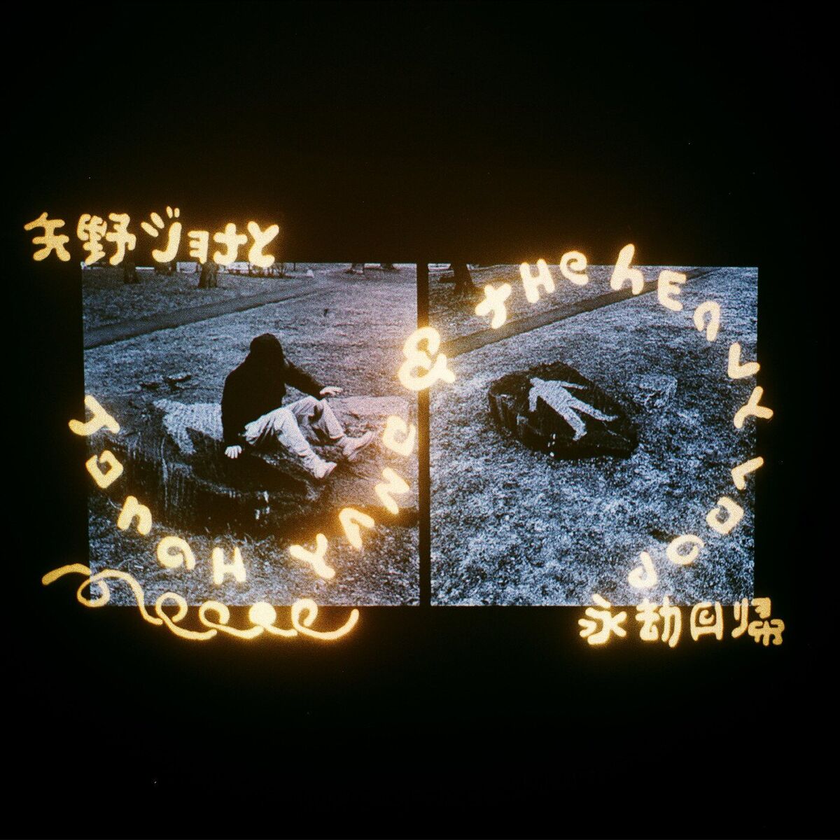 Album cover of Snowpath